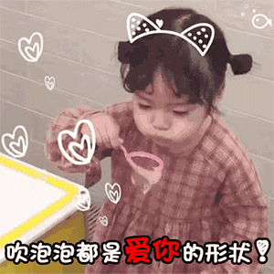 动图表情包人生得意须尽欢胡吃海塞须尽兴
