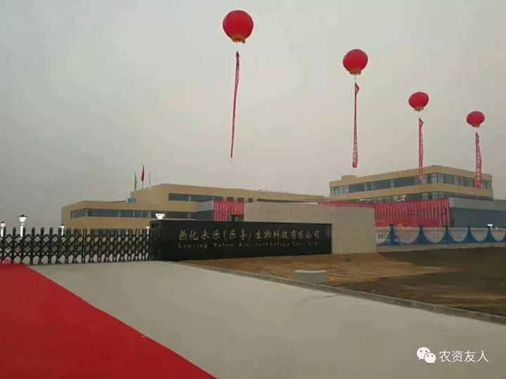 upl宣布收购燕化永乐(乐亭)生物科技有限公司