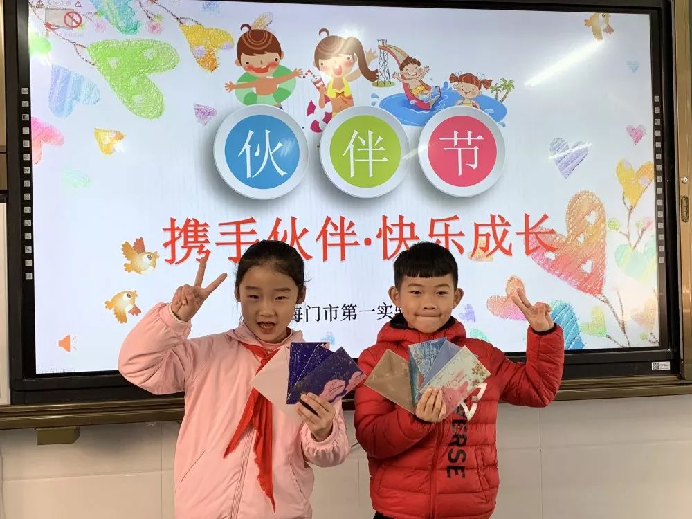 携手伙伴,快乐成长 ——记海门市第一实验小学二年级"