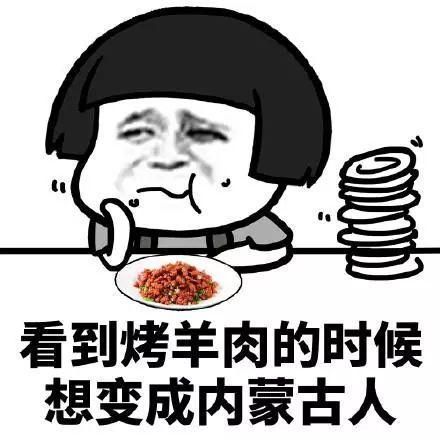 拥有这一组美食表情包才是一名合格的吃货