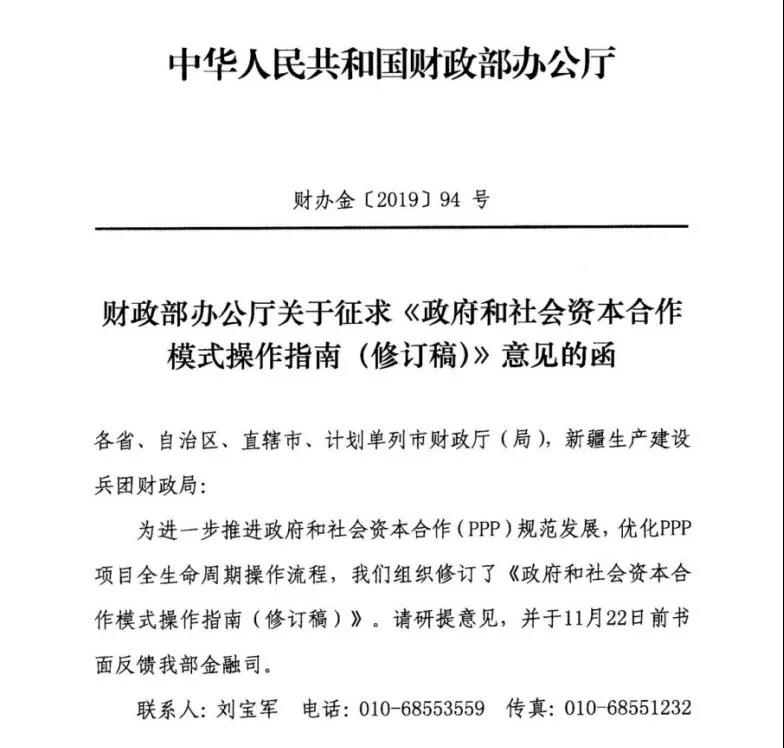 反馈意见函格式 0e3de1da698d4088a92c4927b491c0b7.jpeg