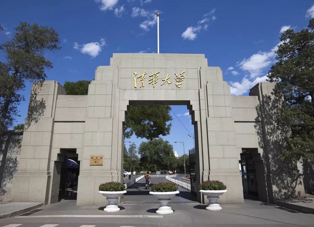 清华大学,复旦大学,浙江大学,中国科学技术大学,天津大学,中国海洋