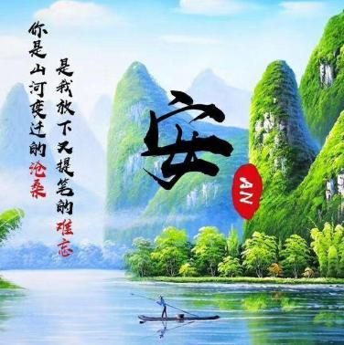 你的名字还能做藏头诗,高山加流水,这么美的微信头像你见过吗?