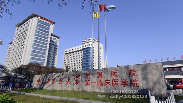 中国最好的中医专科医院 18d808943b19454a98482bac6d67ec4e.jpeg