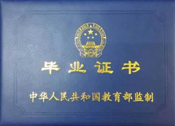 2. 学历文凭这是在线教育绕不开的话题。当我们看着一个人的文凭时，我们