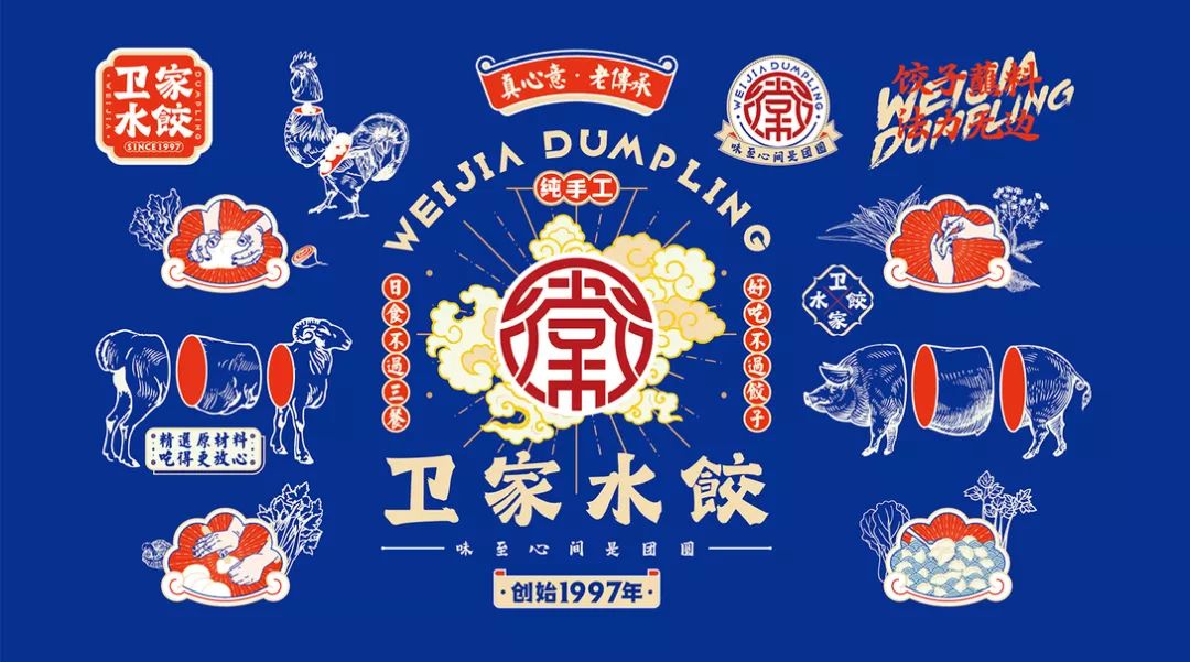 现代水饺店品牌vi设计