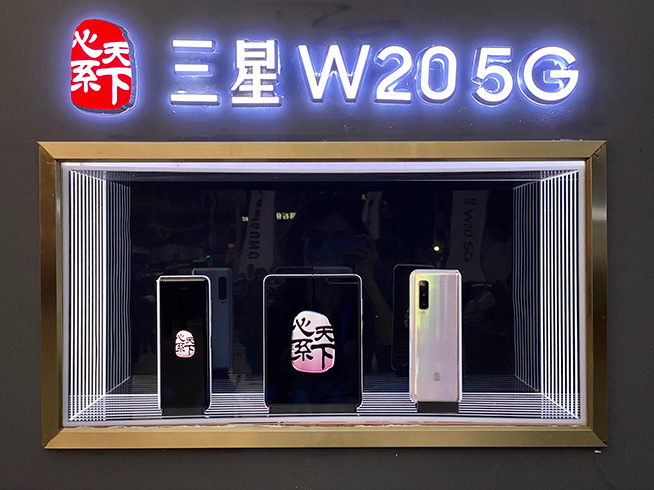 秀出新高度！三星携手中国电信推超高端折叠屏手机W205G