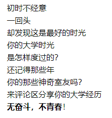 大学应该是什么样子 21bb030c2a4e4adeb305bd6ef80be58d.png