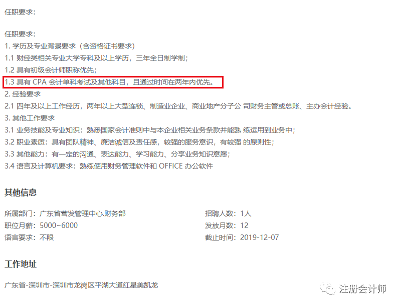 财务招聘信息_阿里巴巴更新财务招聘信息,优先录用CPA持证人