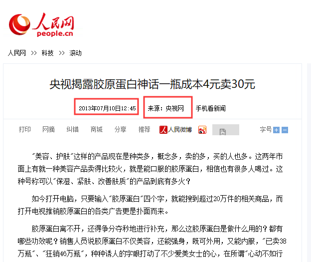 胶原蛋白食物排行榜_4类食物,或会“偷走”你的胶原蛋白