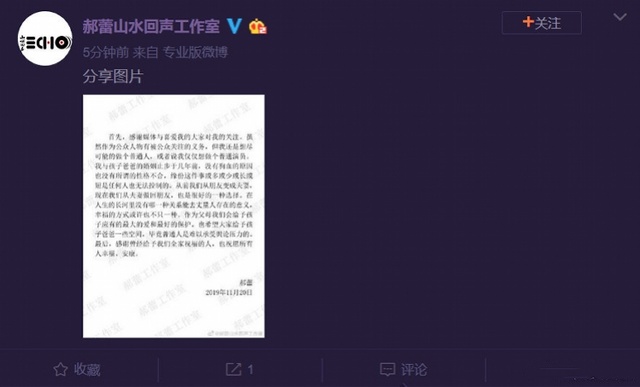郝蕾发声明宣布离婚，“没狗血原因没性格不和”_刘烨
