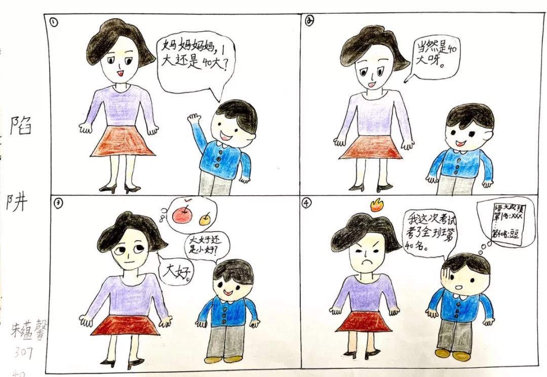 当理性数学遇上有趣漫画