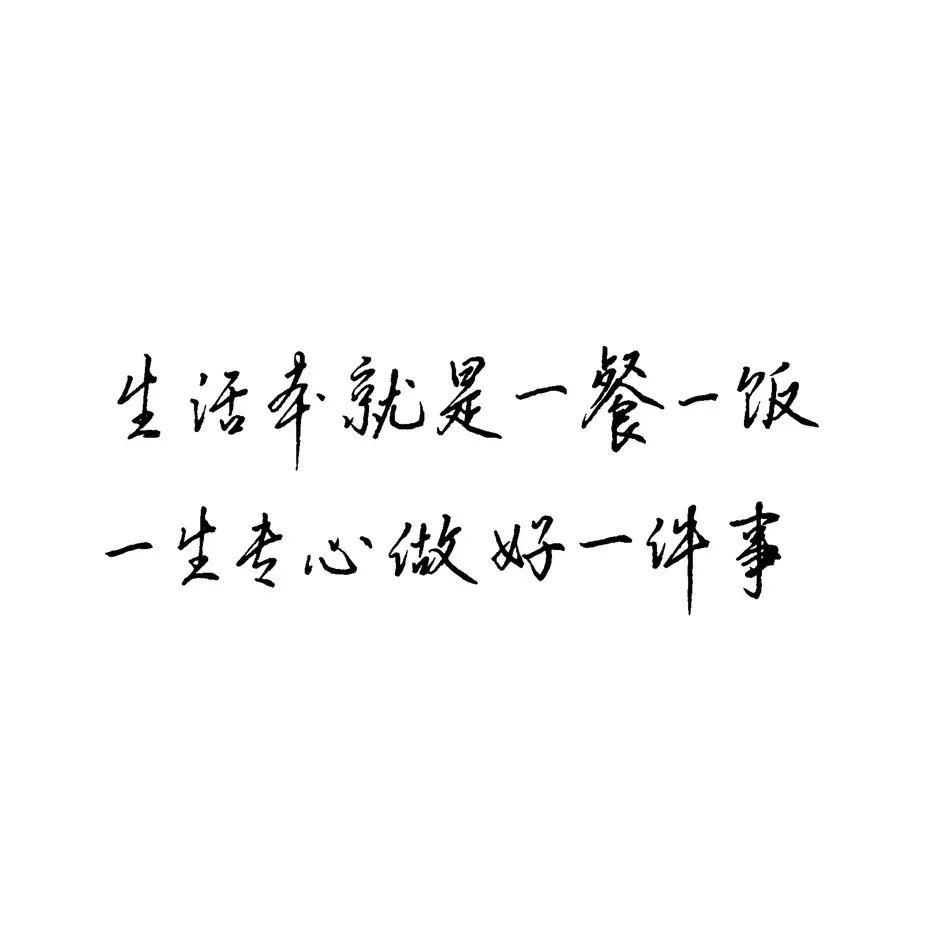 楷体@楚殇-少爷@王-瑾 字体:germantext#我们聊聊 你最想做好的