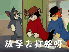 微信聊天斗图表情包小靓仔快来快活啊