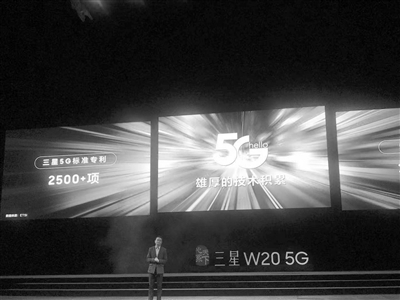 三星与中国电信正式推出折叠屏W20 5G手机