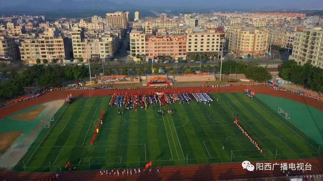 阳西县第一中学举行第十八届学生田径运动会