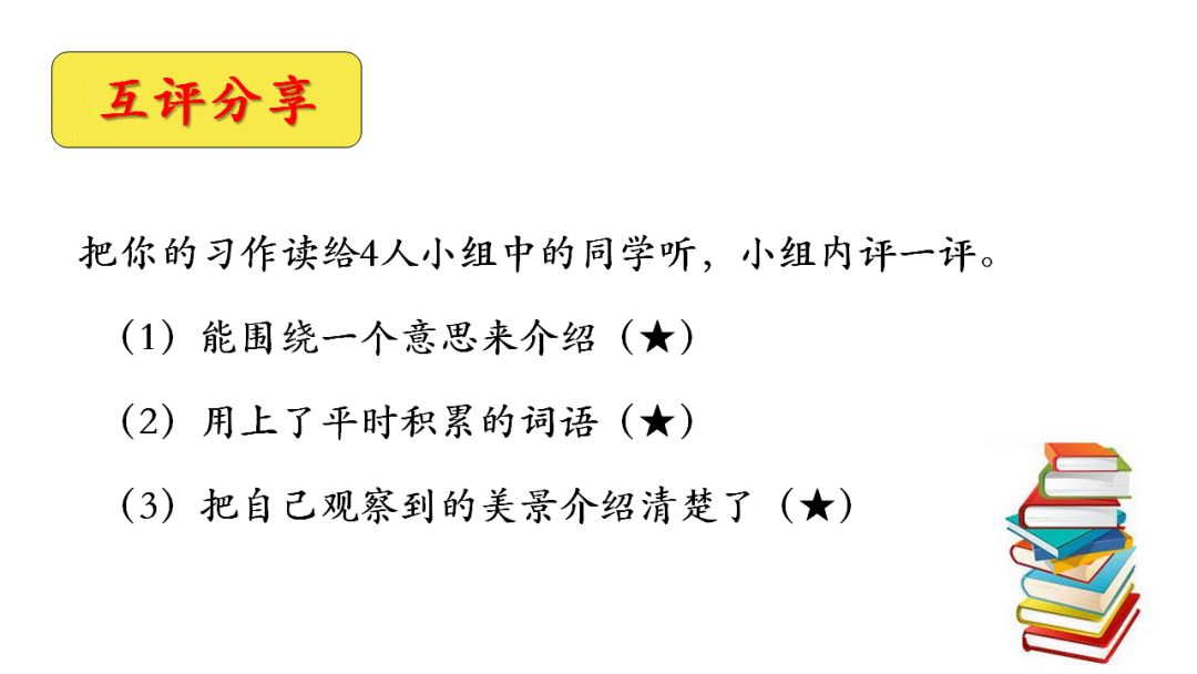 好的表达词语 3594ee16dfcd47fea43302d907063419.jpeg