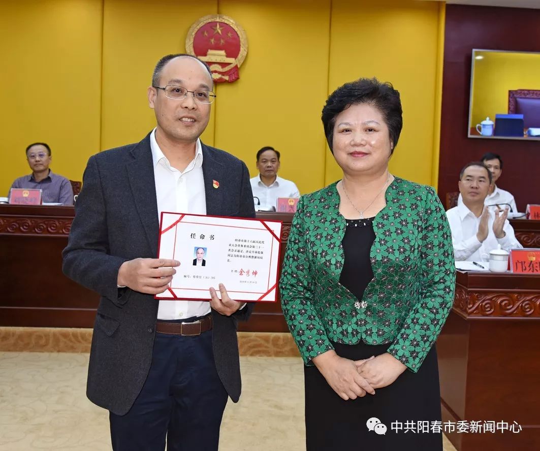 范强任阳春自然资源局局长李孟文刘卫权辞去阳春人大代表职务