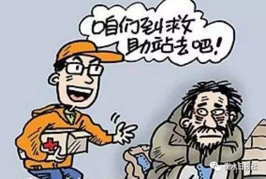 9丨身边】极寒天来啦,衡水街头的流浪乞讨人员如何过冬?