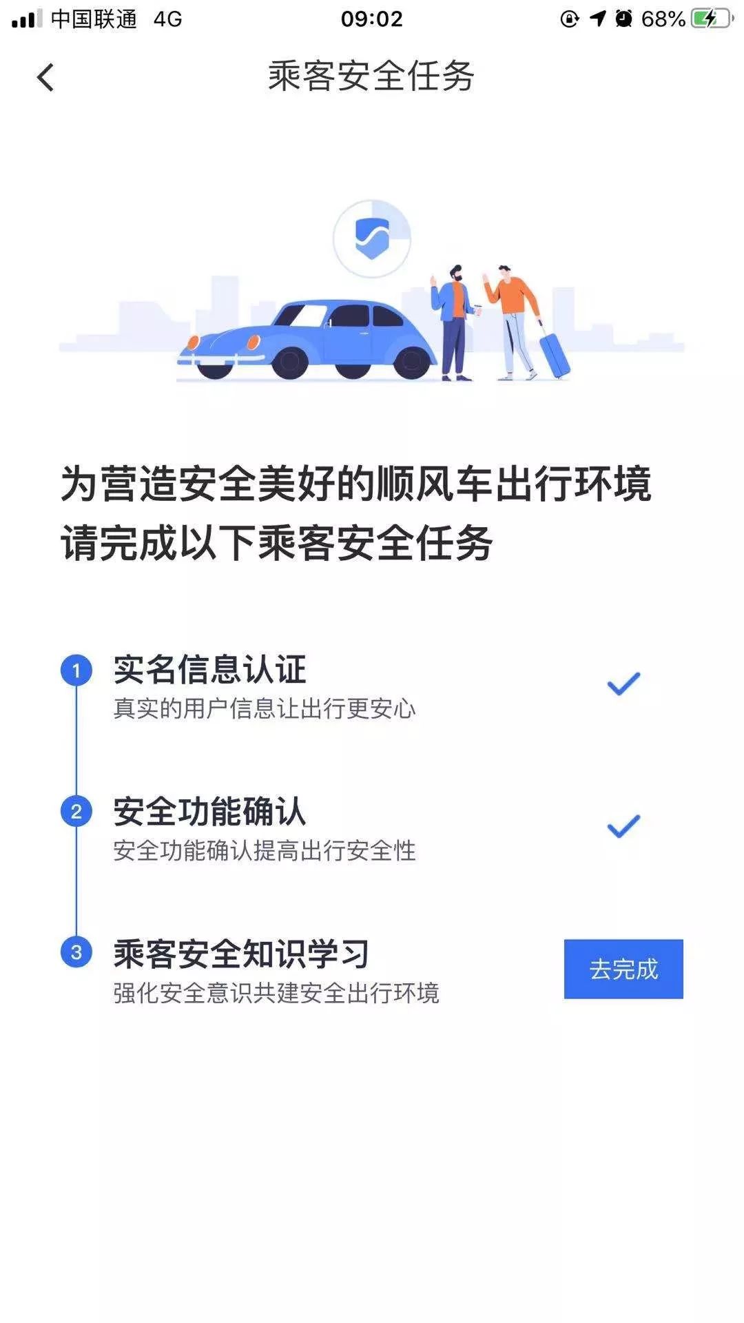 在多个平台注册顺风车有影响吗