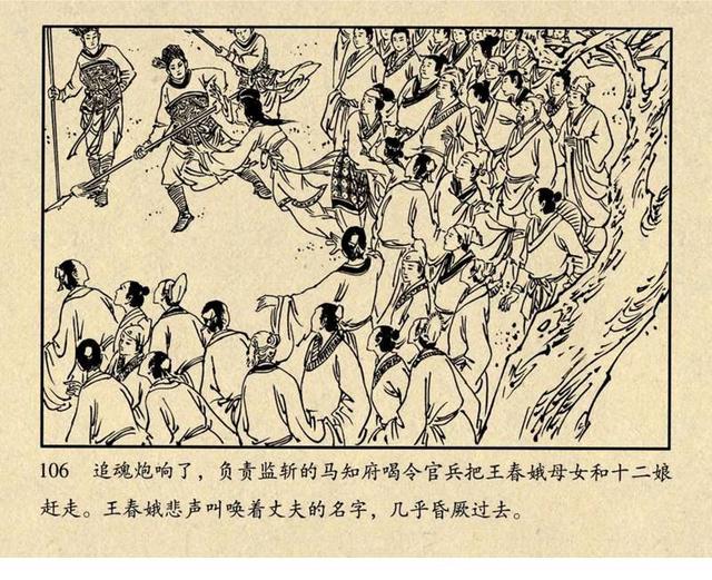 屠夫状元戏曲谱_屠夫状元剧照(5)