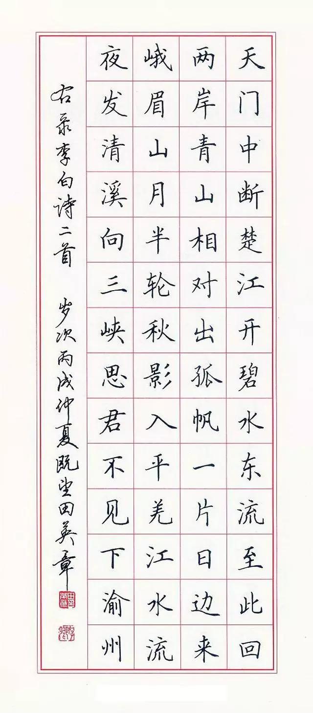 硬笔应先练简体字,再练繁体字_书法观复_新浪博客