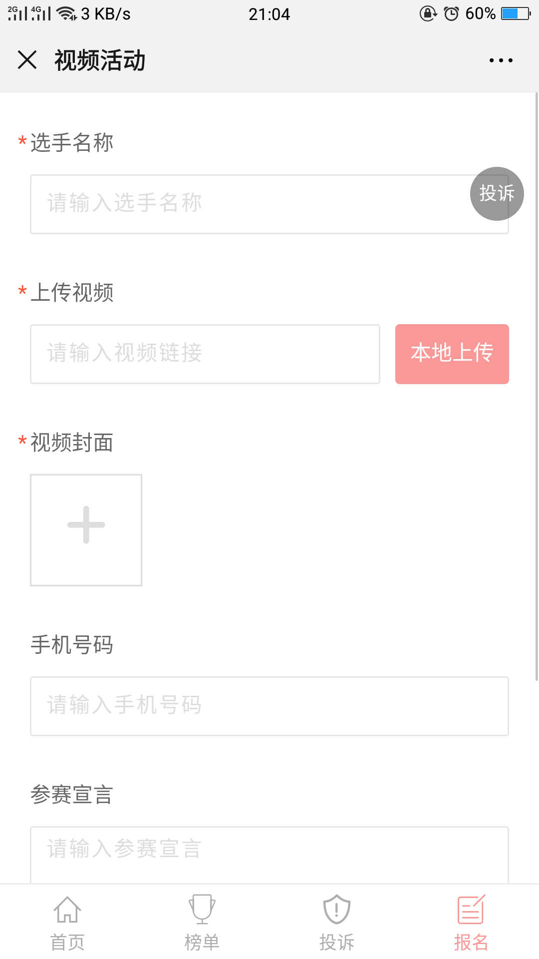 怎么样创建视频号 4046779bba1342acb6123d66eafe5e29.png