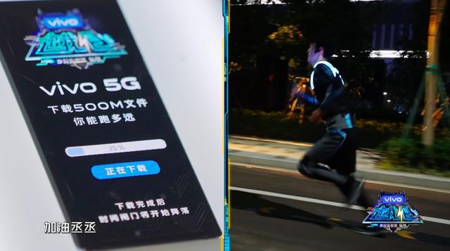 综艺大曝光vivoX30首次亮相追我吧大秀60倍潜望镜头