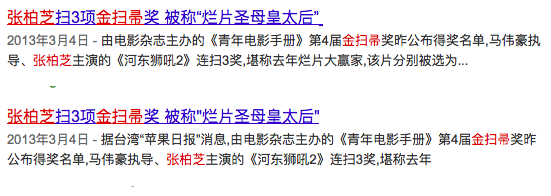 23岁封后,32岁成最烂女星,晒3胎的张柏芝被骂:别让他成私生子 作者: 来源:会火 23岁封后,32岁成最烂女星,晒3胎的张柏芝被骂:别让他成私生子 作者: 来源:会火