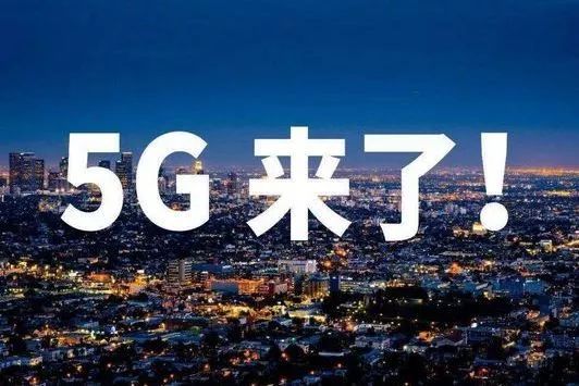 专题报道丨2019世界5g大会