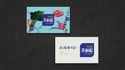 阿里斥资1.5亿入股蒙牛旗下“天鲜配”