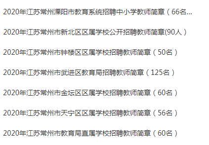 教师招聘简章_教师招聘简章矢量图免费下载 cdr格式 编号16753482 千图网(3)