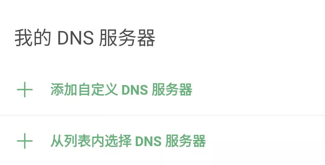 03.dns过滤