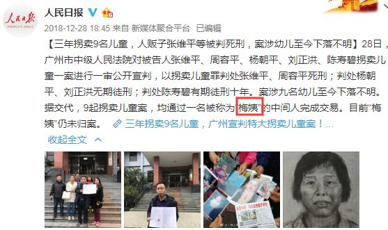 28日,法院对被告人张维平,周容平等人拐卖儿童一案进行一审宣判,判处