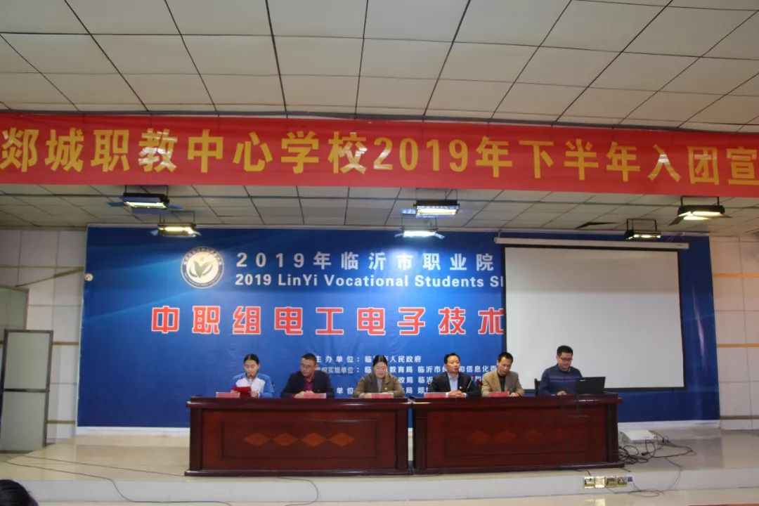 临沂市电子科技学校举行2019年下半年新团员入团仪式参加比赛的老师们