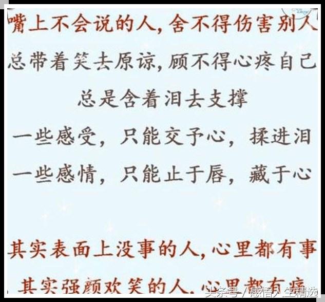 嘴笨的人心最诚人最善