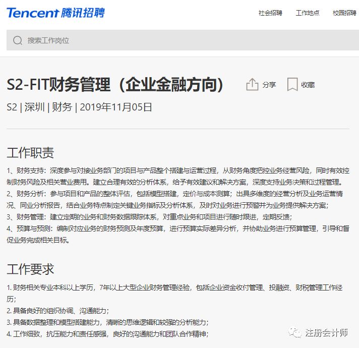 财务招聘信息_阿里巴巴更新财务招聘信息,优先录用CPA持证人