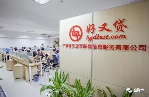 好又贷是啥平台 6831fd2654754491978d658d93e48ab6.jpeg