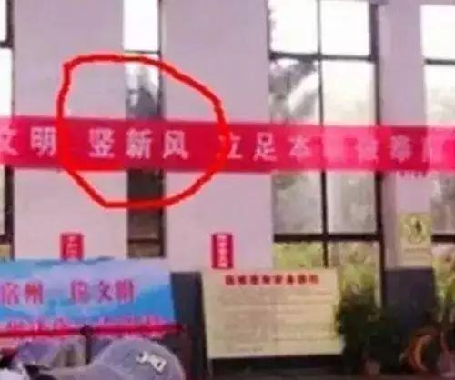 搞笑:来看错别字闹出的笑话…没文化真"幸福"