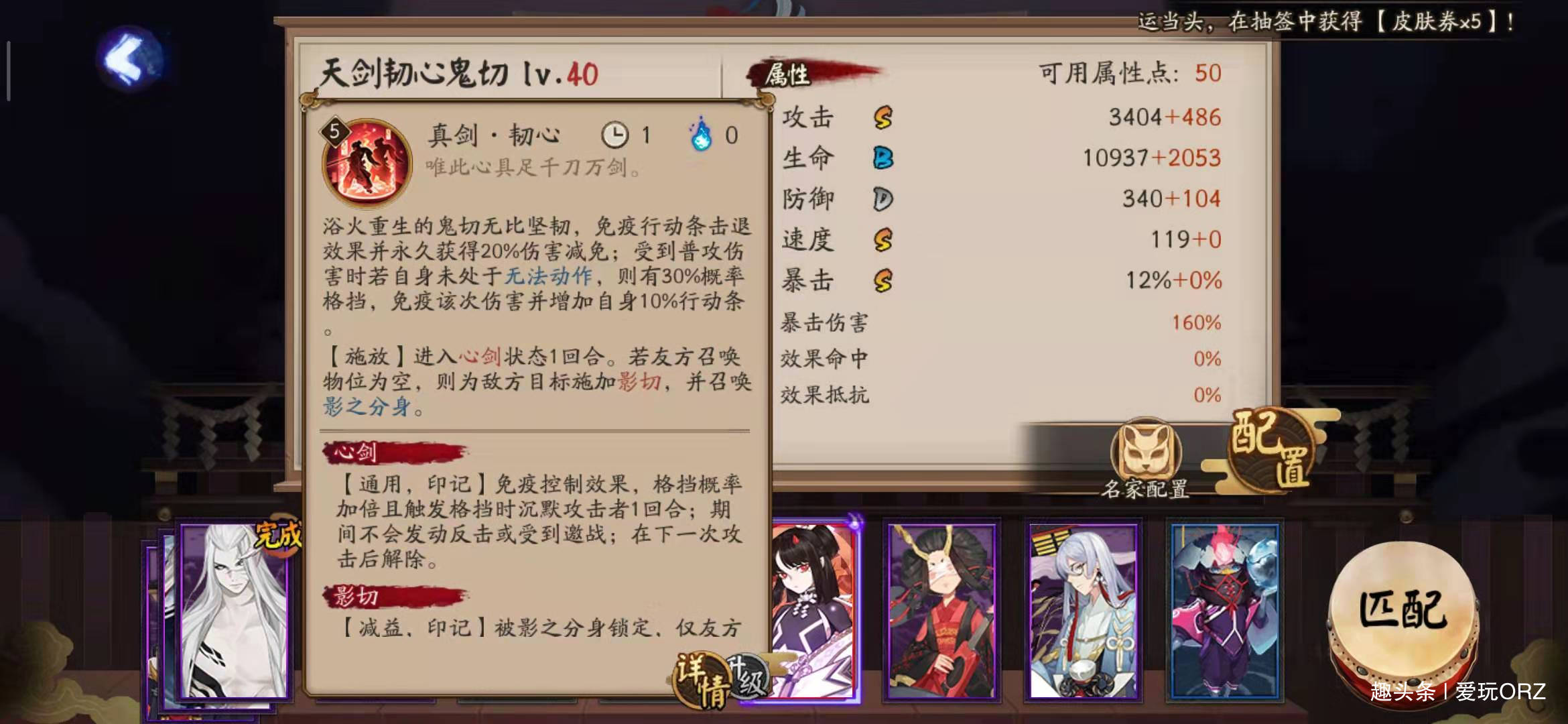阴阳师：全新SP式神—天剑韧心鬼切，降临平安京，小奶切你爱了吗-搜狐大视野-搜狐新闻
