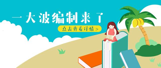 南京幼儿园招聘_2017南京雨花台区教师公开招聘报名入口