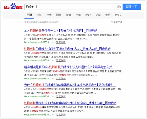 搜索获客关键词 71e3504ee619488eb18bc06fe8bfdcce.jpeg