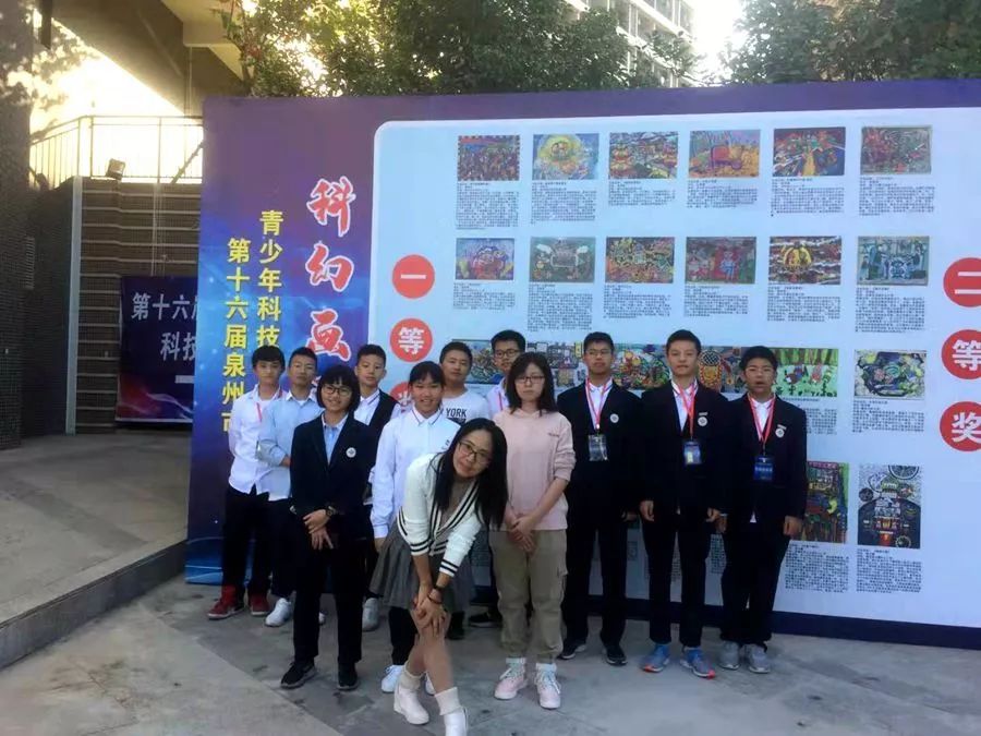 在第十六届泉州市青少年科技创新大赛中再创佳绩_杨锦钰