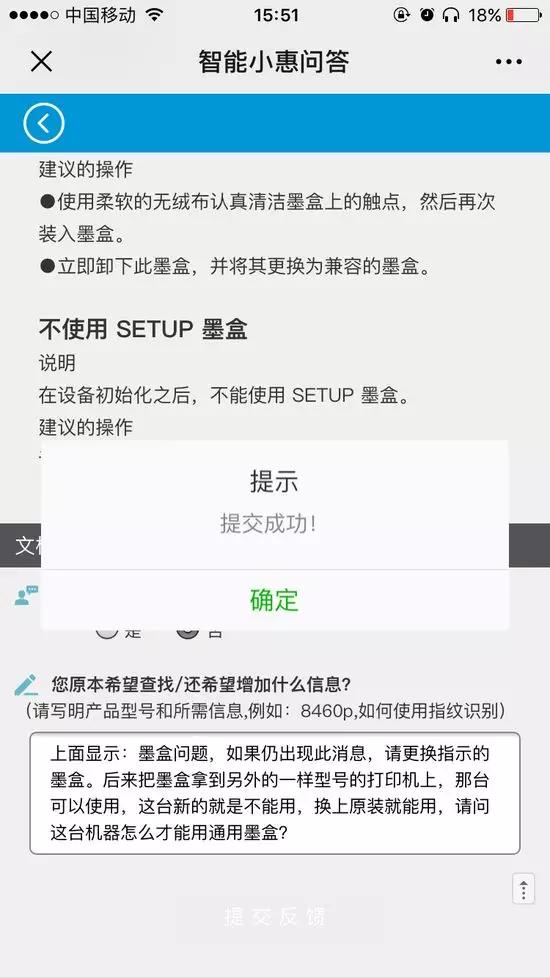 凯发K8旗舰厅AG惠普打印机被指无法用非原装墨盒 买家：涉垄断将起诉|XRK98