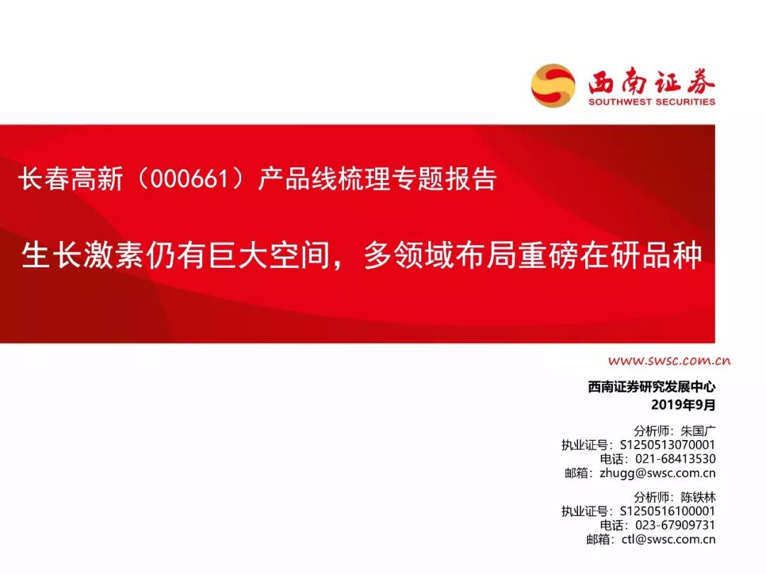 长春高新000661咋样 79851af45f934f319c038edb1b1c7394.jpeg