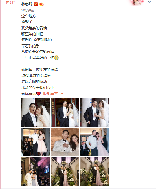 林志玲夫妇婚礼后发文：这是一生中最美好的回忆_台南