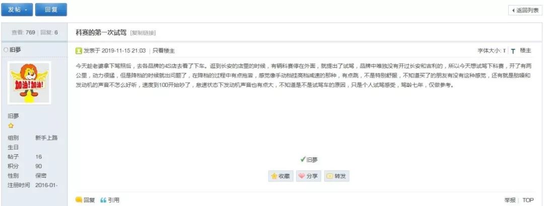 论坛热帖排行_热帖排行_论坛排行榜_齐齐哈尔论坛(2)