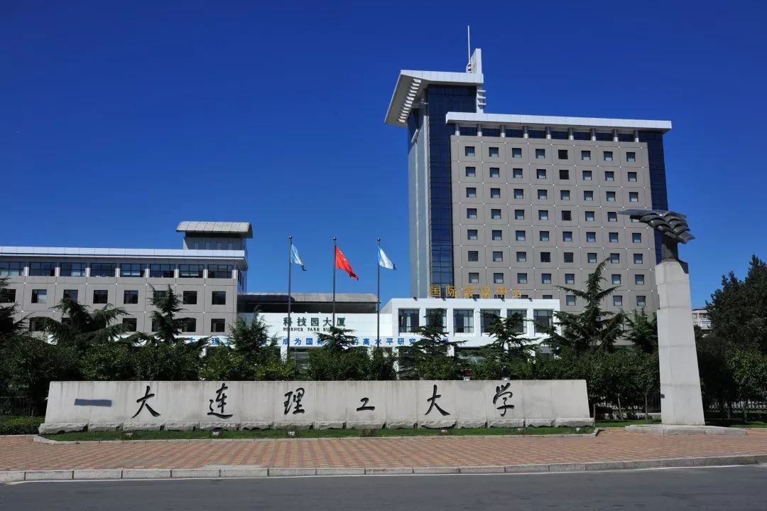 大连理工大学排名_大连理工大学