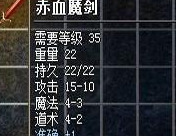 热血传奇:怎样才能得到赤血魔剑?你拥有过吗?