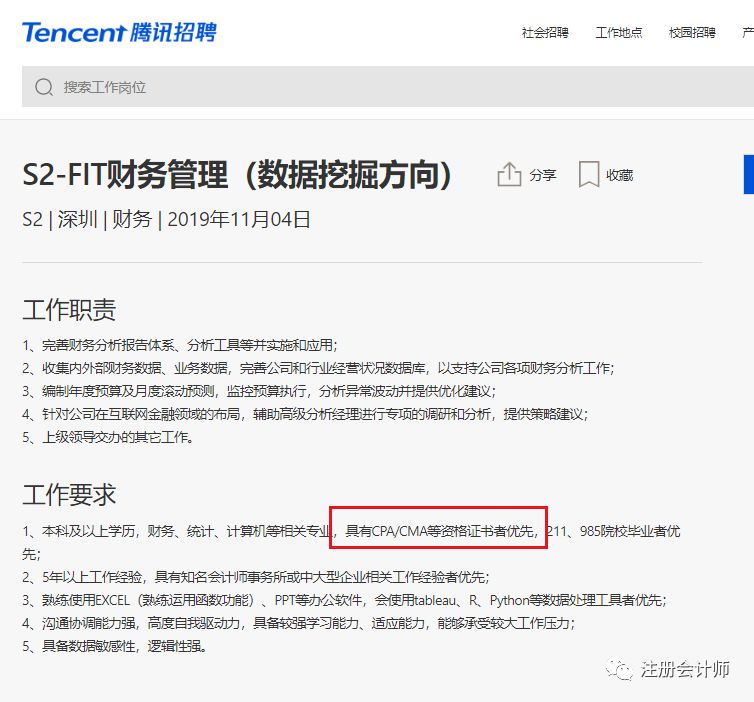 财务招聘信息_阿里巴巴更新财务招聘信息,优先录用CPA持证人